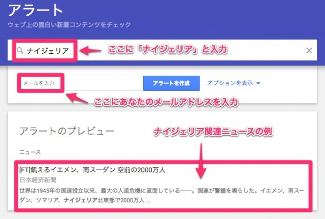 ナイジェリアの治安や旅行、渡航に関する情報 アラート