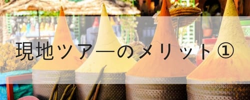 モロッコ現地ツアーをランキングで一挙公開