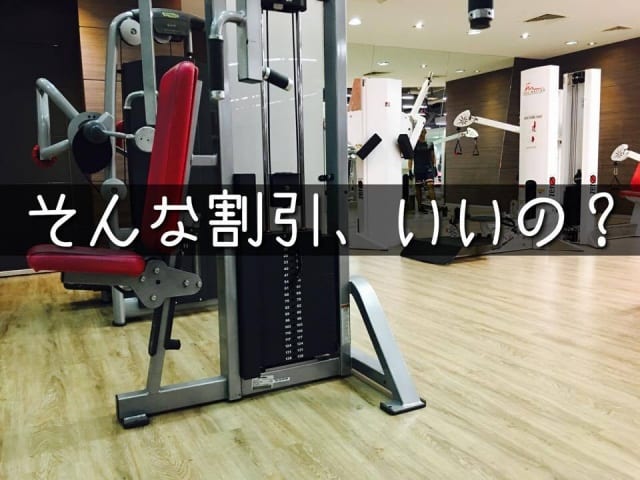 バンコクのオススメジム Fitness First