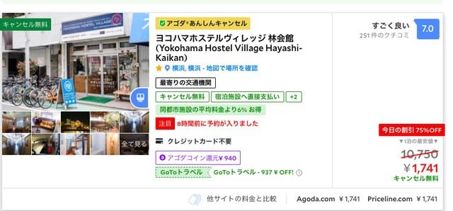 【100%実体験】一時帰国の賃貸部屋探しが捗る最強サイト4選