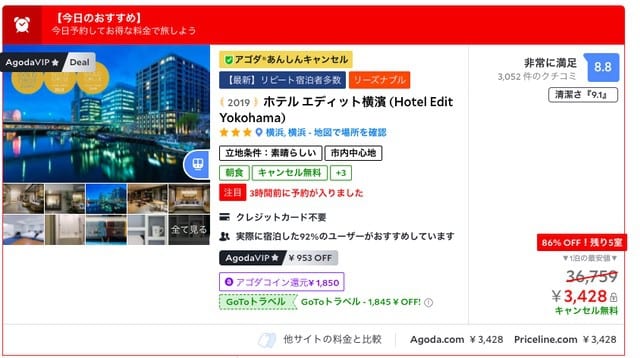 【100%実体験】一時帰国の賃貸部屋探しが捗る最強サイト4選