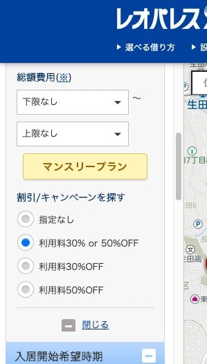 【100%実体験】一時帰国の賃貸部屋探しが捗る最強サイト4選