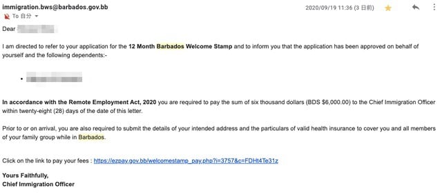【結果発表】バルバドス「Welcome Stamp」承認メールがこちら