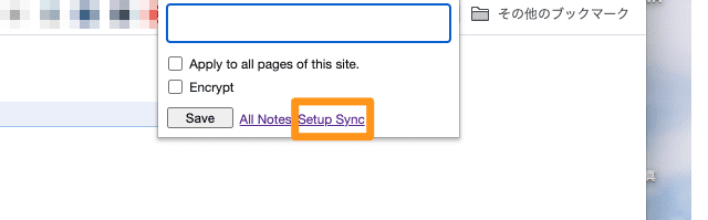 「Setup Sync」をクリック