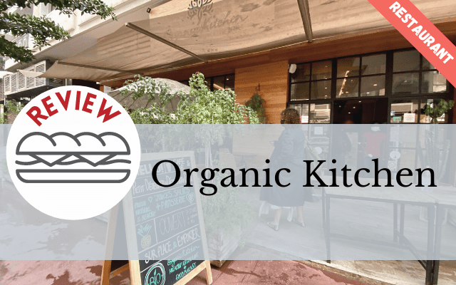 Organic Kitchen/オーガニックキッチンの評価＆口コミ